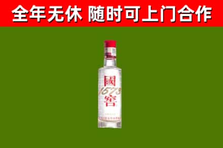 成都烟酒回收1573酒.jpg