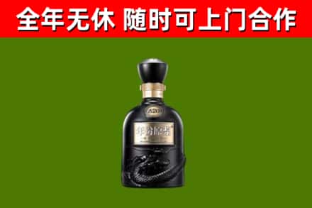 成都回收古井贡酒