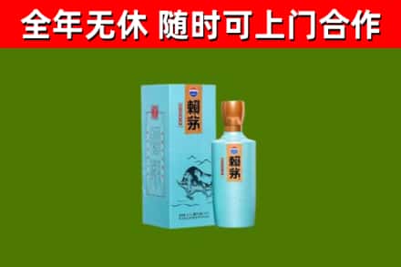 成都回收赖茅